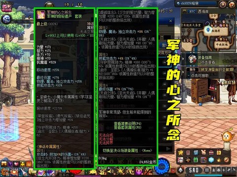 dnf阿修罗带什么首饰好[图1]