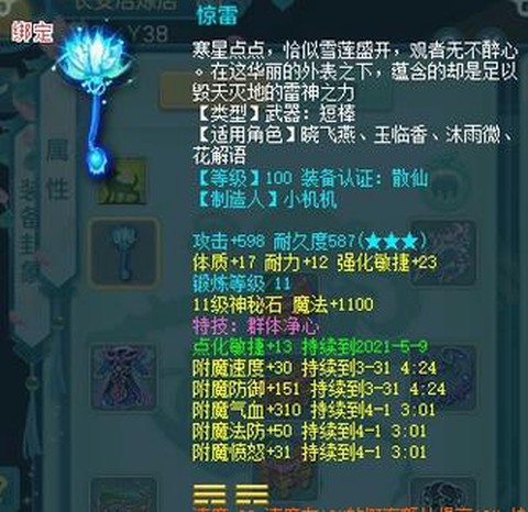 神武天魔用什么暗器[图1]