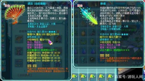 神武天魔用什么暗器[图2]