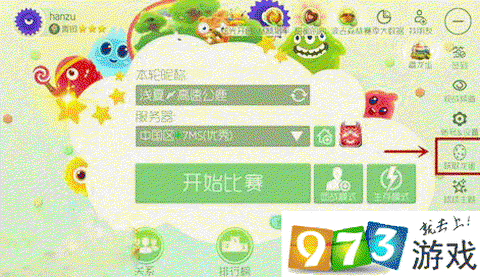 球球大作战龙蛋怎么花