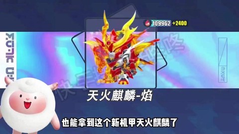 天天酷跑怎么补火了[图2]