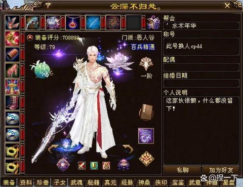 天龙八部什么门派克天龙[图2]