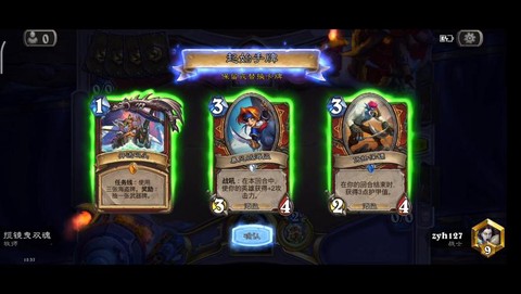 炉石传说任务战怎么样