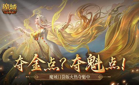 魔域口袋版怎么结婚[图1]