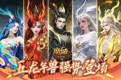 魔域口袋版怎么结婚[图2]