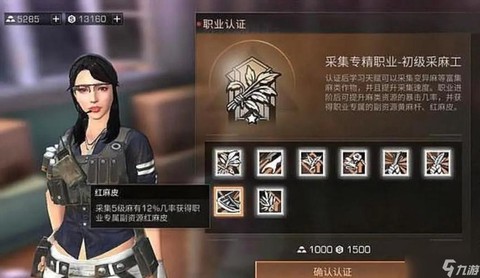 明日之后转职什么职业好[图1]