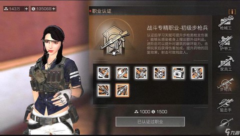 明日之后转职什么职业好[图2]