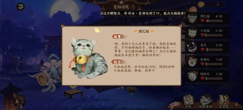 阴阳师宠物怎么获得[图1]