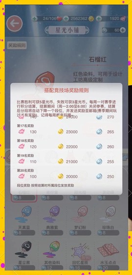 奇迹暖暖怎么得星光币[图1]