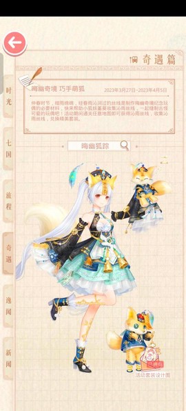 奇迹暖暖怎么得星光币[图2]