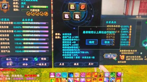 诛仙手游元婴怎么开启[图2]