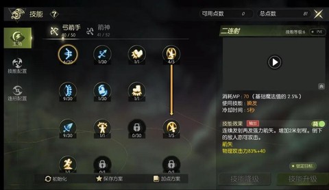 龙之谷箭神怎么打战士[图2]