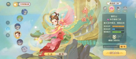 梦幻西游玩什么职业好