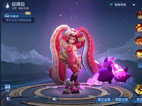 王者荣耀如何买安琪拉