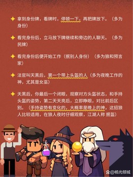 玩欢乐狼人杀怎么诈尸