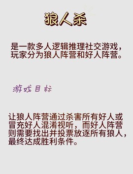 玩欢乐狼人杀怎么诈尸[图2]
