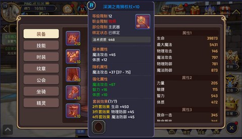 龙之谷手游怎么买装备