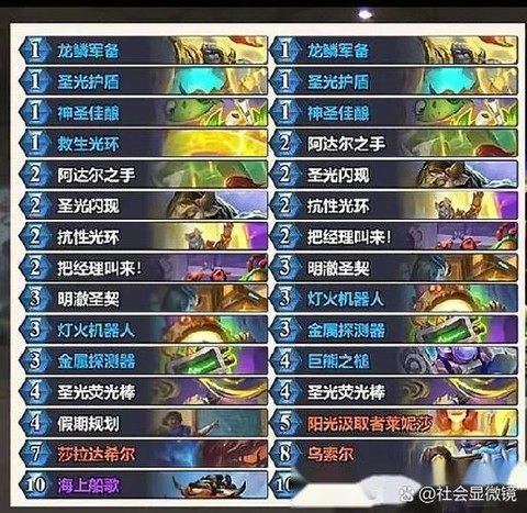 炉石传说卡组怎么获得[图1]