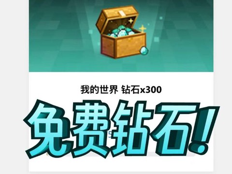 我的世界钻石怎么获得[图1]