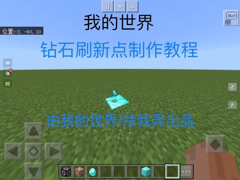 我的世界钻石怎么获得[图2]