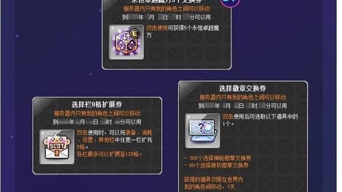 冒险岛2卷轴怎么获得