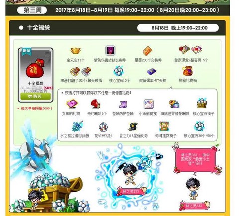 冒险岛2卷轴怎么获得[图1]