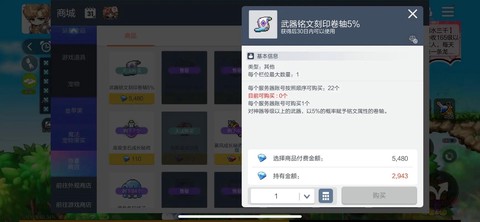 冒险岛2卷轴怎么获得[图2]