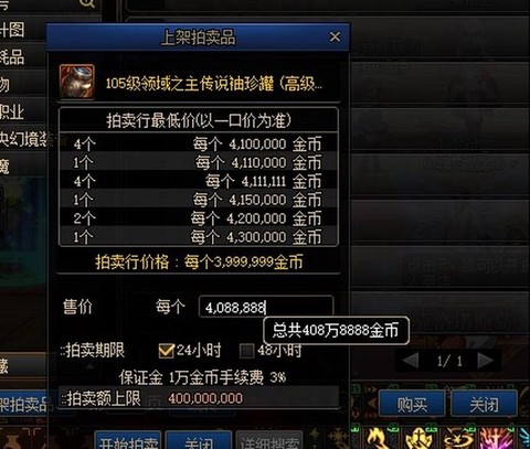 dnf鬼区怎么赚钱[图2]