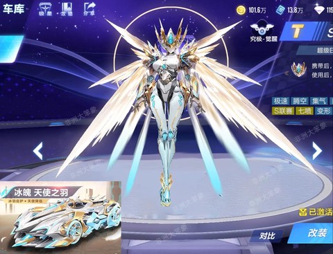 QQ飞车手机版是什么[图1]