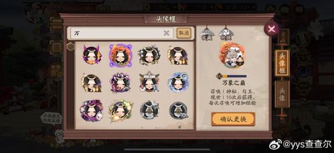 阴阳师怎么让式神变强