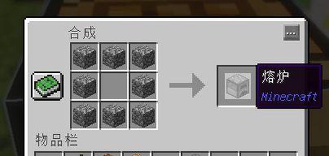 我的世界炼金炉怎么用