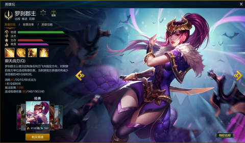 英魂之刃刺客是什么