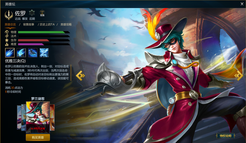 英魂之刃刺客是什么[图2]