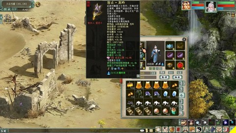 大话2男仙用什么套装[图2]