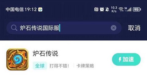 炉石传说怎么登不上