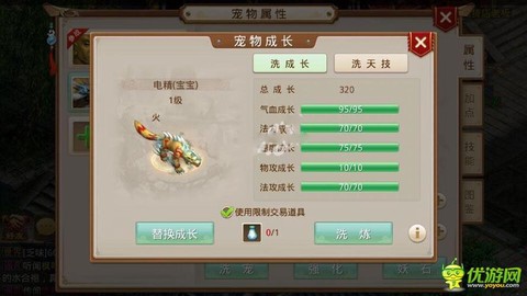 问道手游电精怎么进化[图1]