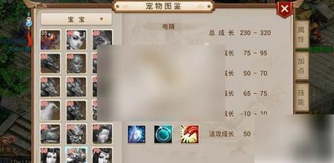 问道手游电精怎么进化[图2]