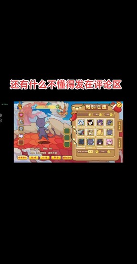 怎么在手机玩洛克王国[图1]