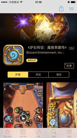 手机怎么注册炉石传说