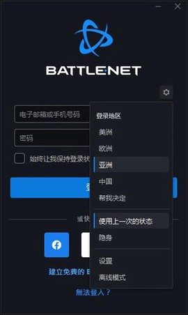 手机怎么注册炉石传说[图1]