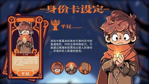 狼人杀为什么要开麦[图2]