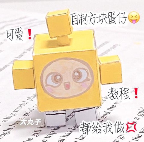 迷你世界怎么做角色蛋[图2]