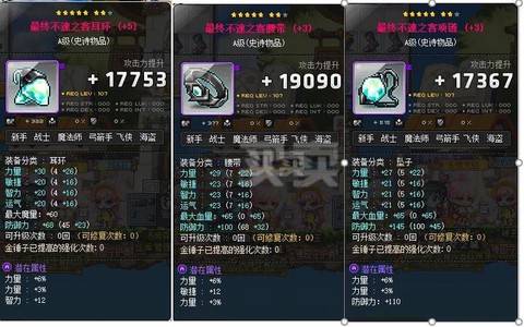 冒险岛2怎么加强装备[图1]