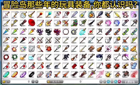 冒险岛2怎么加强装备[图2]