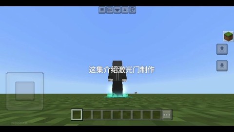 我的世界激光门怎么做[图2]