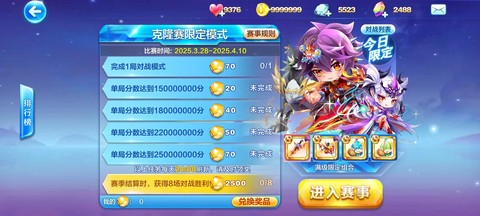 天天酷跑怎么重新玩