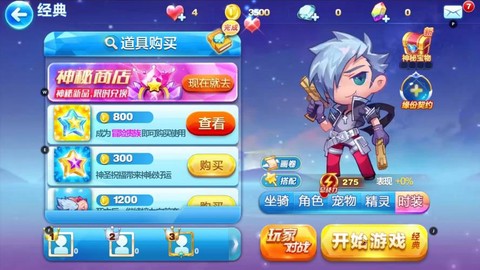 天天酷跑怎么重新玩[图2]