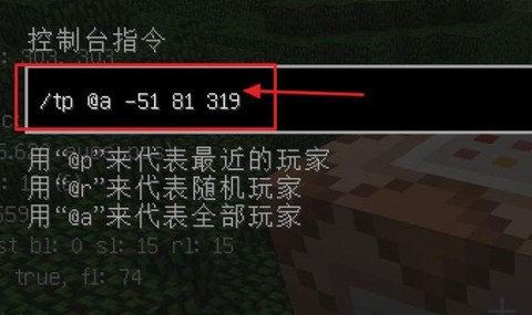 我的世界怎么传送到坐标[图1]