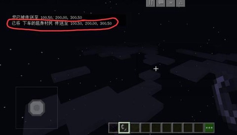 我的世界怎么传送到坐标[图2]