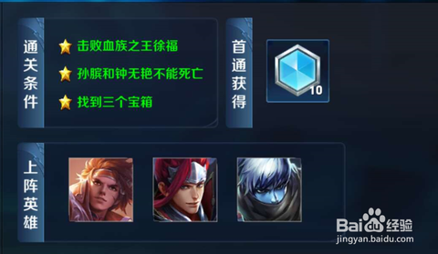 王者荣耀精英血王宫回忆怎么过